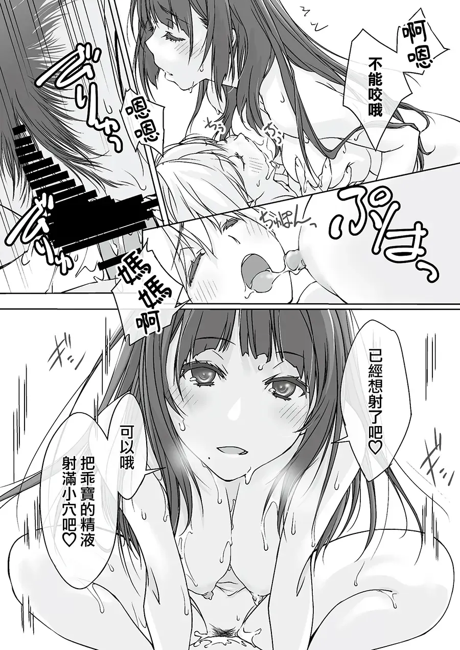 [Nishiki Yoshimune] Mama Juniku Bijin Sugiru Oppai Shisho Fhentai - Page 19