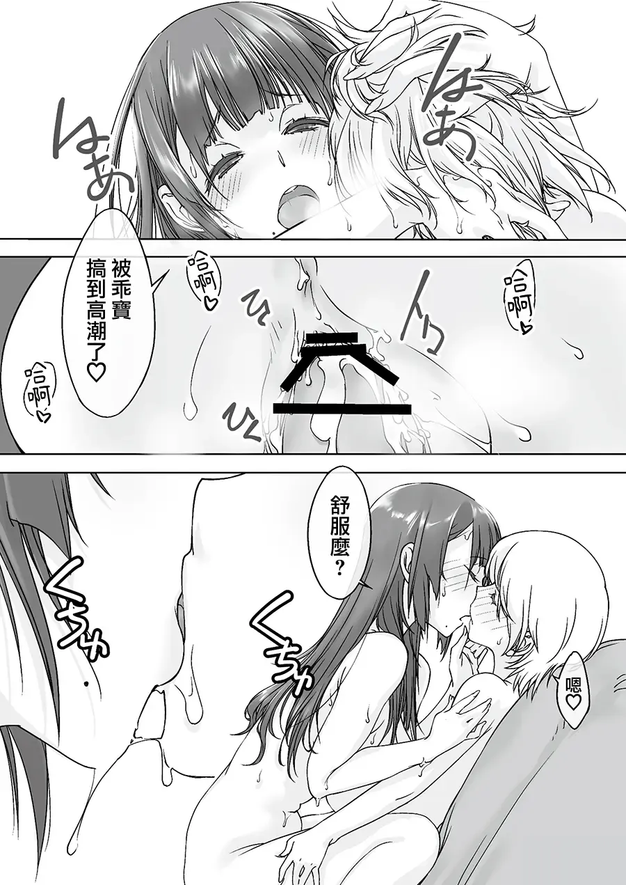 [Nishiki Yoshimune] Mama Juniku Bijin Sugiru Oppai Shisho Fhentai - Page 26