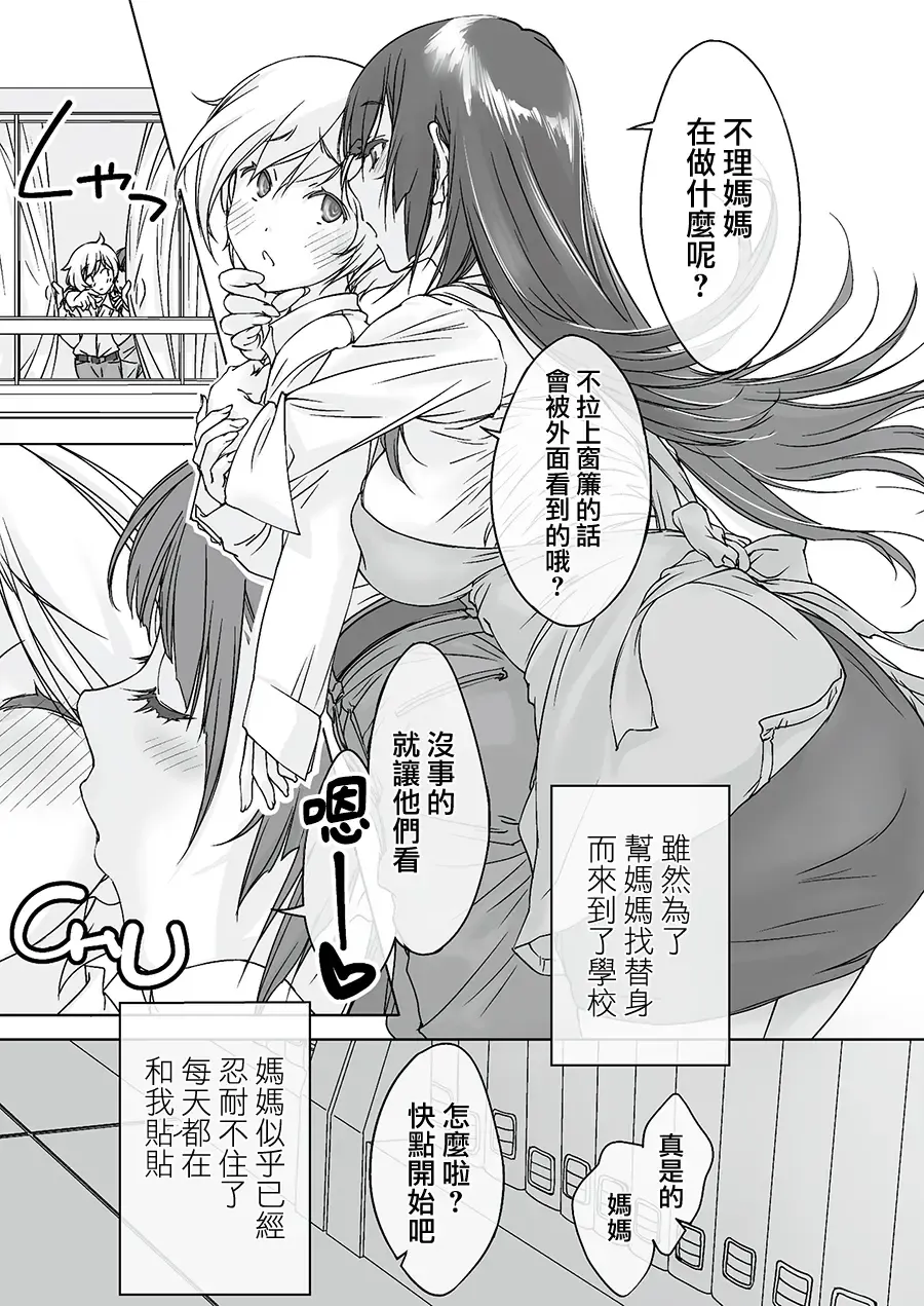 [Nishiki Yoshimune] Mama Juniku Bijin Sugiru Oppai Shisho Fhentai - Page 4