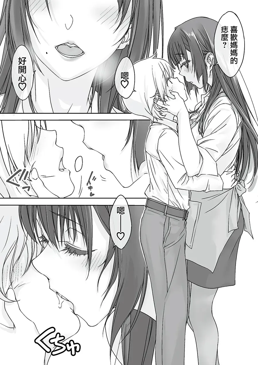 [Nishiki Yoshimune] Mama Juniku Bijin Sugiru Oppai Shisho Fhentai - Page 6