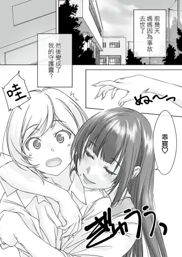 [Nishiki Yoshimune] Mama Juniku Bijin Sugiru Oppai Shisho Fhentai - Page 3