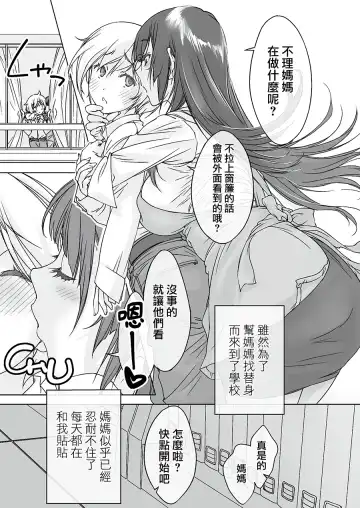[Nishiki Yoshimune] Mama Juniku Bijin Sugiru Oppai Shisho Fhentai - Page 4