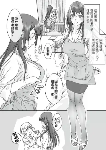 [Nishiki Yoshimune] Mama Juniku Bijin Sugiru Oppai Shisho Fhentai - Page 5