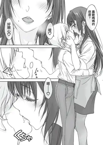 [Nishiki Yoshimune] Mama Juniku Bijin Sugiru Oppai Shisho Fhentai - Page 6