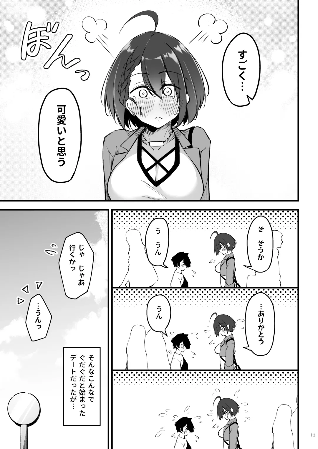 [Oriue Wato] Atsuatsu Oyanami Soudanshitsu -Jissen Hen- Fhentai - Page 12