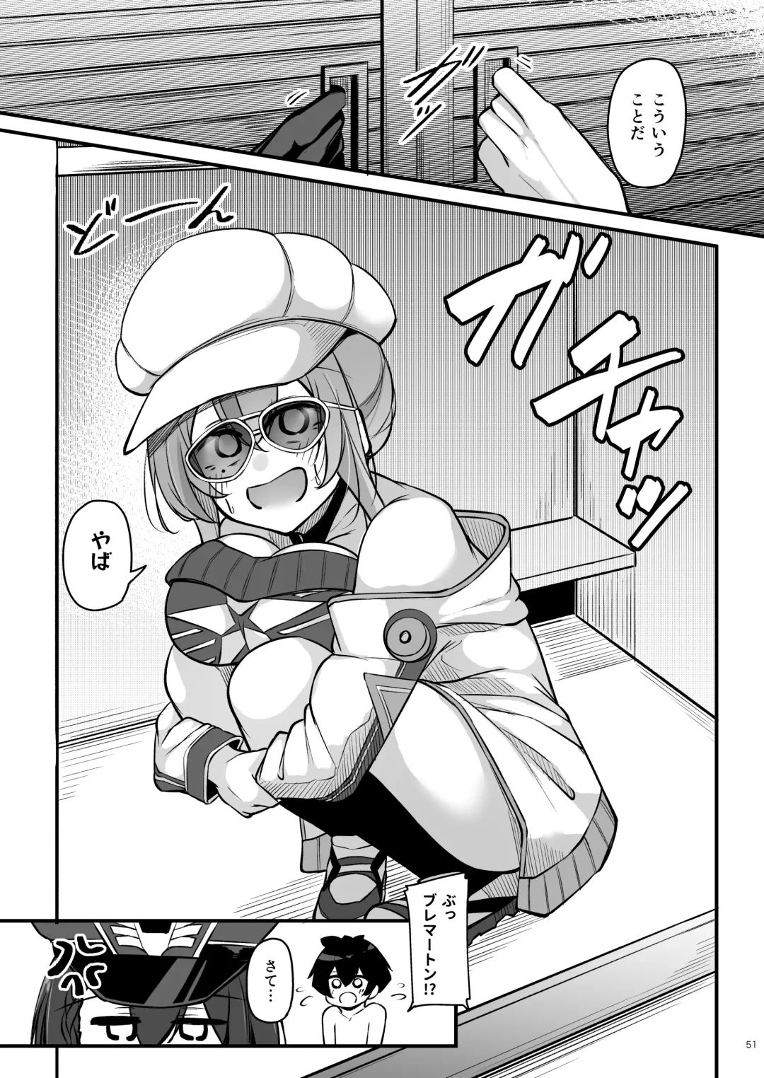 [Oriue Wato] Atsuatsu Oyanami Soudanshitsu -Jissen Hen- Fhentai - Page 50