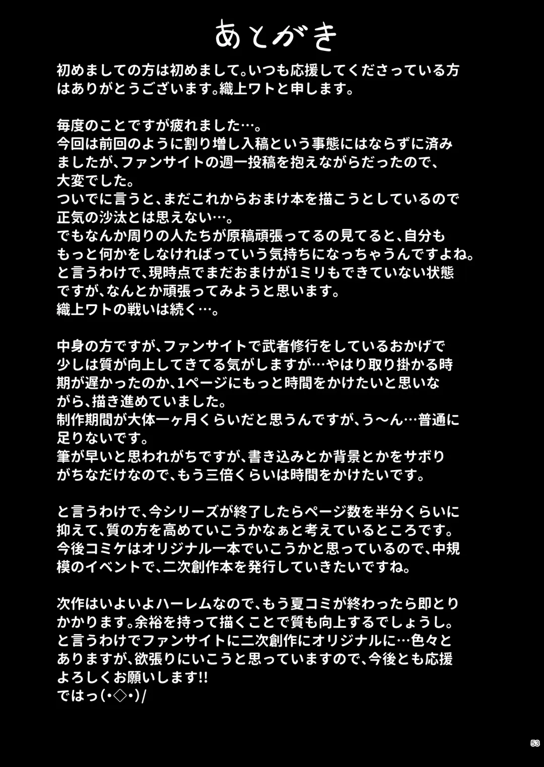 [Oriue Wato] Atsuatsu Oyanami Soudanshitsu -Jissen Hen- Fhentai - Page 52