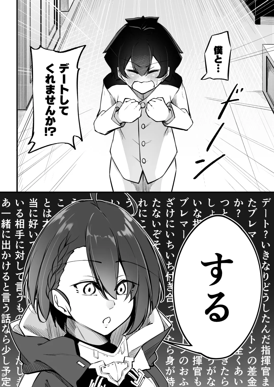 [Oriue Wato] Atsuatsu Oyanami Soudanshitsu -Jissen Hen- Fhentai - Page 7
