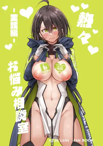 Read [Oriue Wato] Atsuatsu Oyanami Soudanshitsu -Jissen Hen- - Fhentai.net