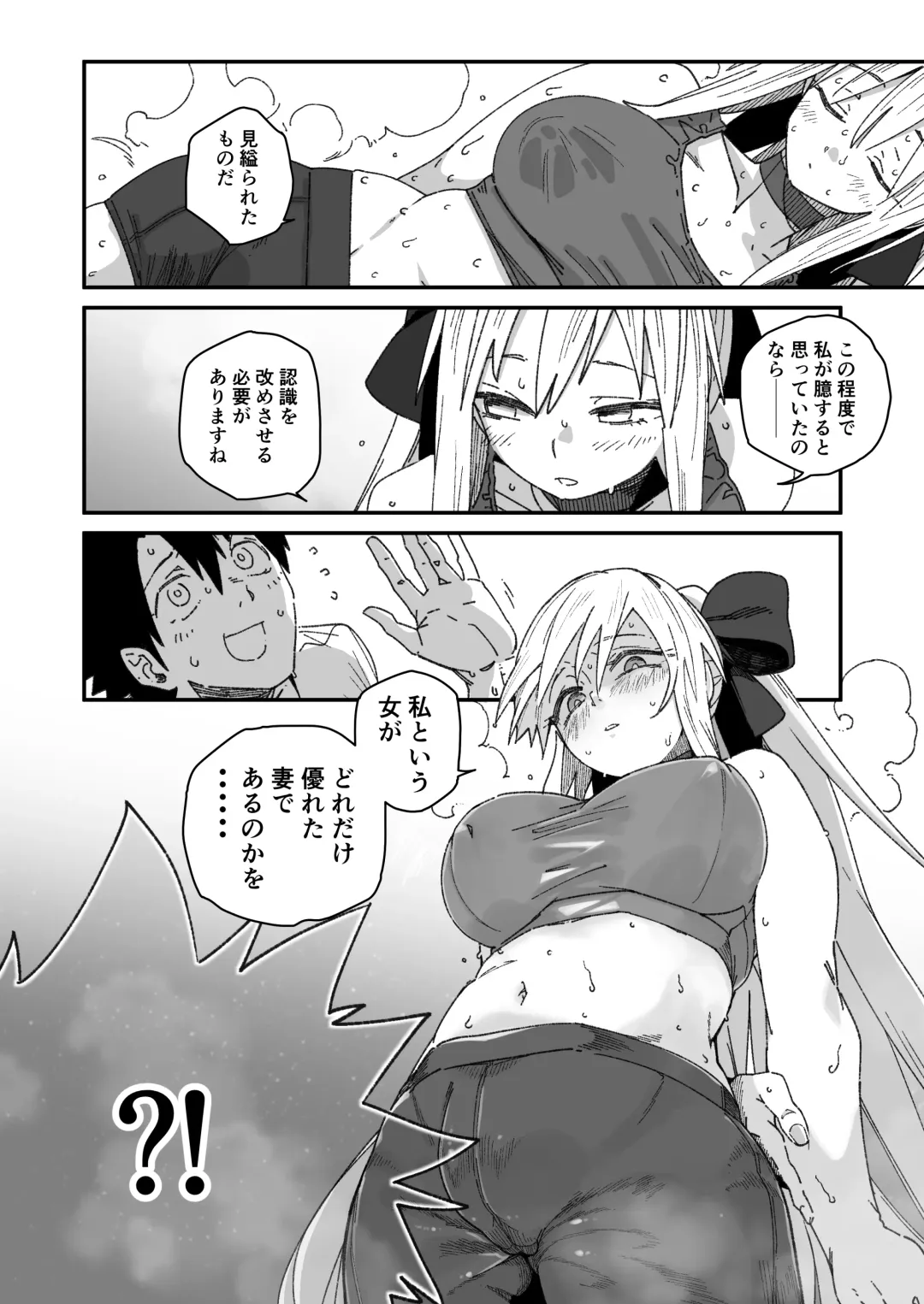 [Waira] Morgan ga Otto to Issho ni Ase o Kaku Hon. Fhentai - Page 6