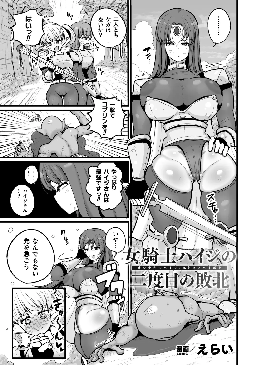 2D Comic Magazine Choukyouzumi Tatakau Heroine Vol. 1 Fhentai - Page 25