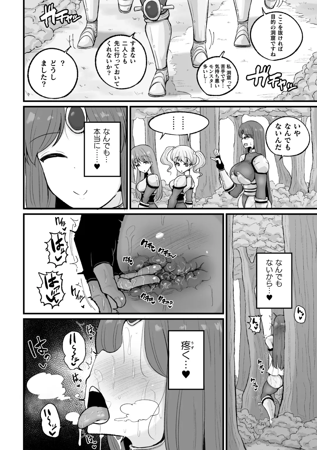 2D Comic Magazine Choukyouzumi Tatakau Heroine Vol. 1 Fhentai - Page 26