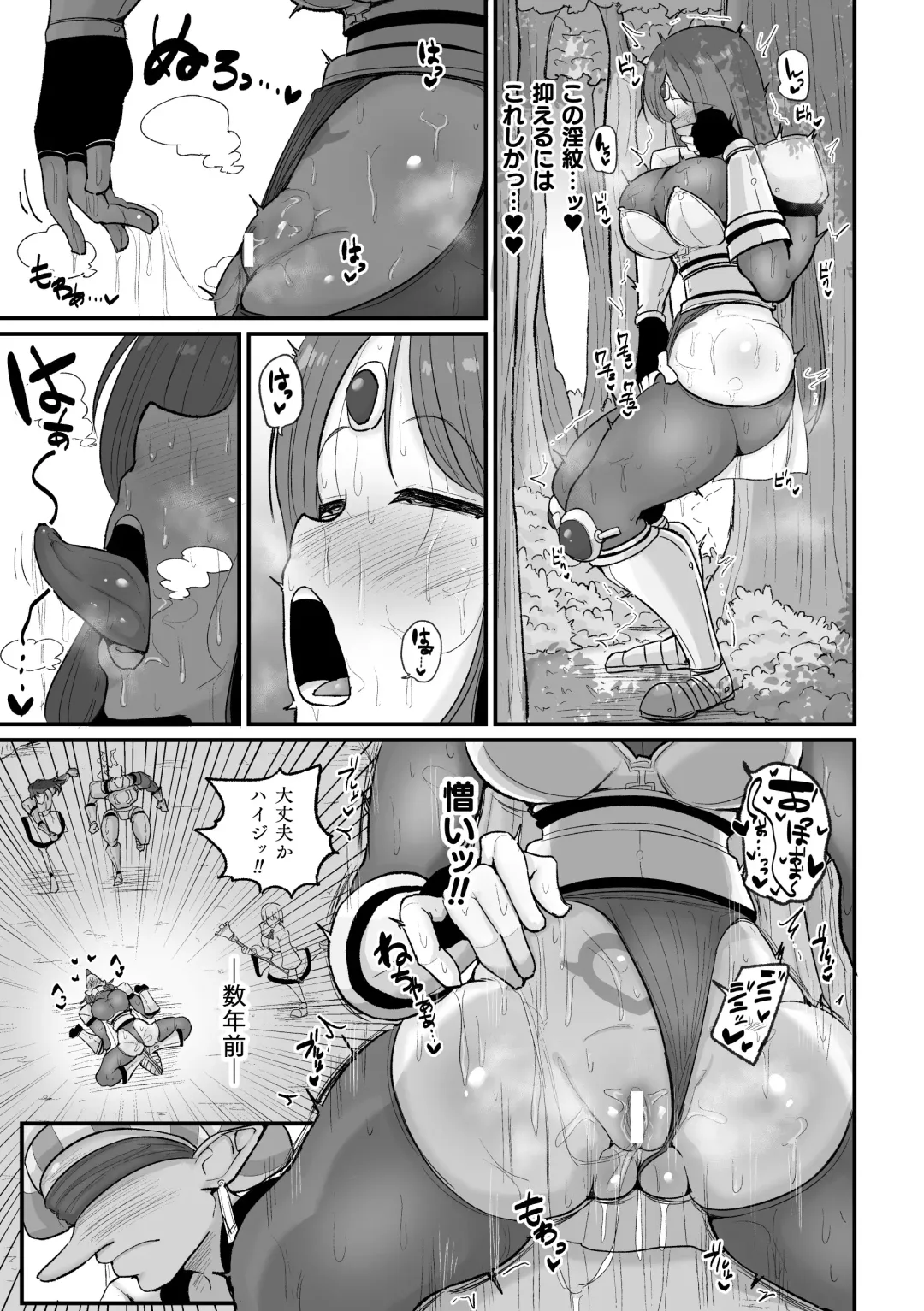 2D Comic Magazine Choukyouzumi Tatakau Heroine Vol. 1 Fhentai - Page 27