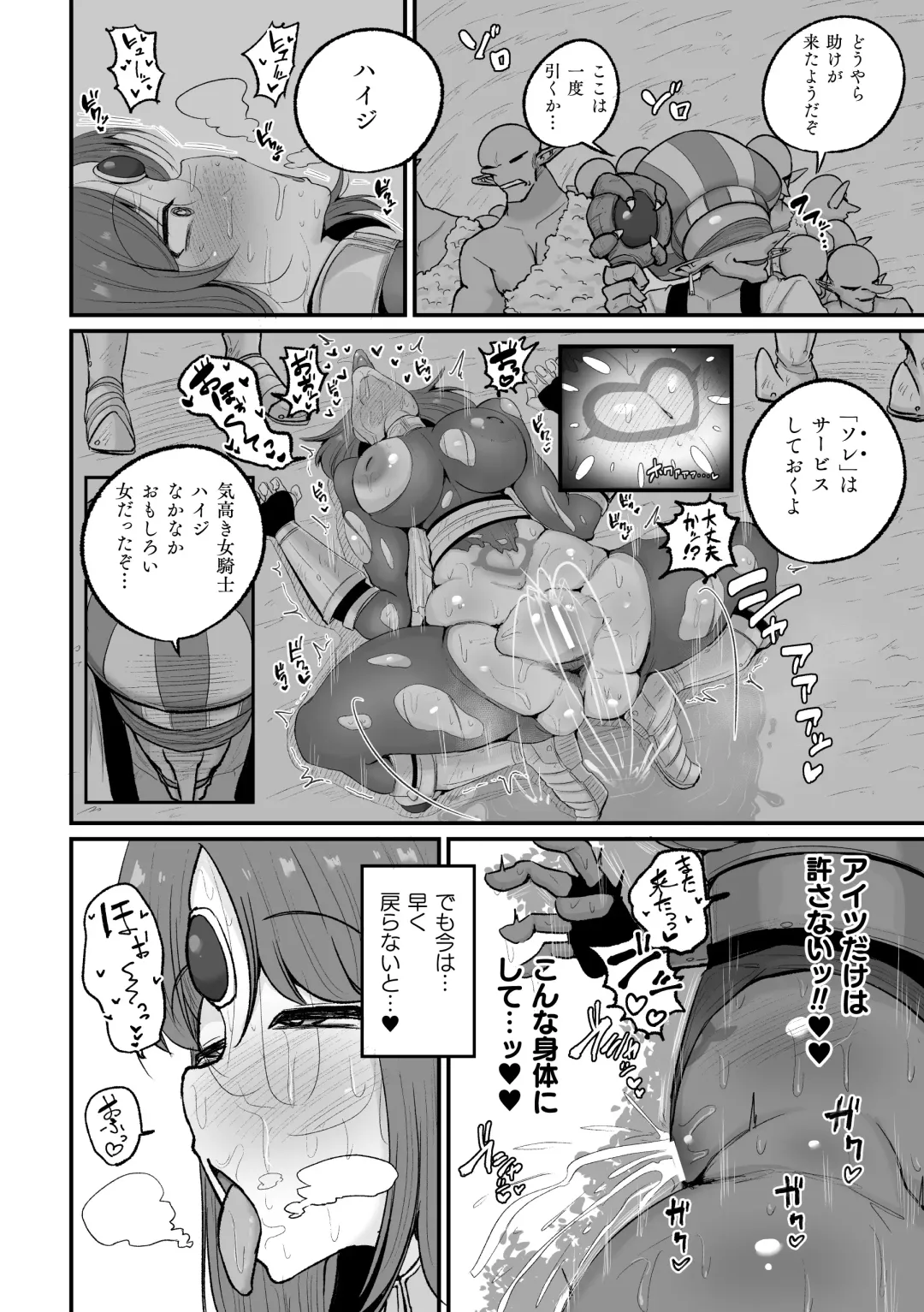 2D Comic Magazine Choukyouzumi Tatakau Heroine Vol. 1 Fhentai - Page 28