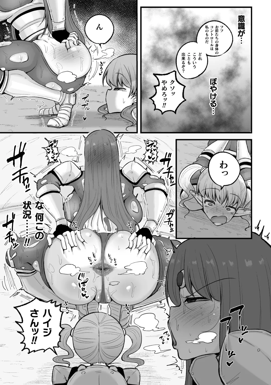 2D Comic Magazine Choukyouzumi Tatakau Heroine Vol. 1 Fhentai - Page 31