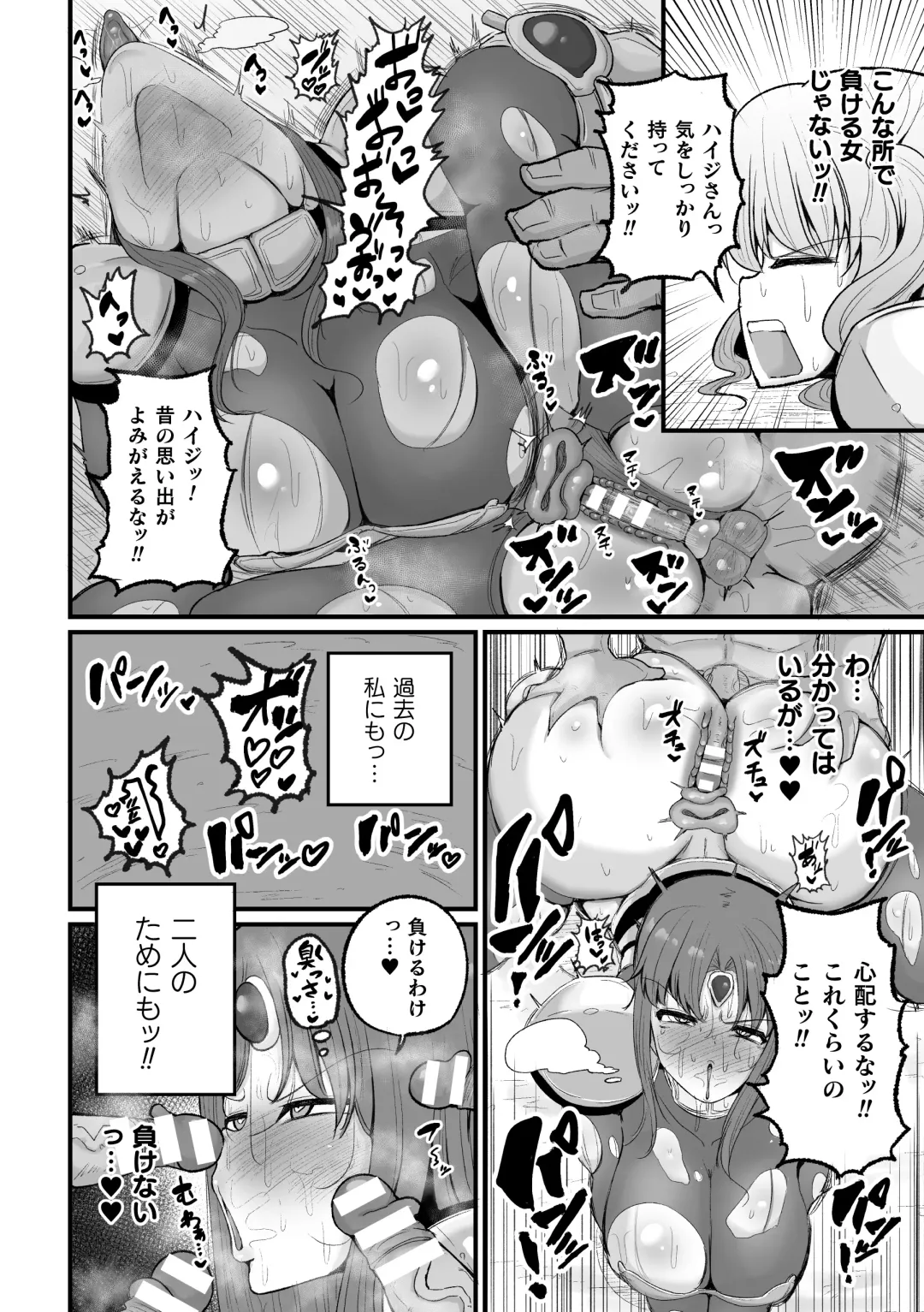 2D Comic Magazine Choukyouzumi Tatakau Heroine Vol. 1 Fhentai - Page 34