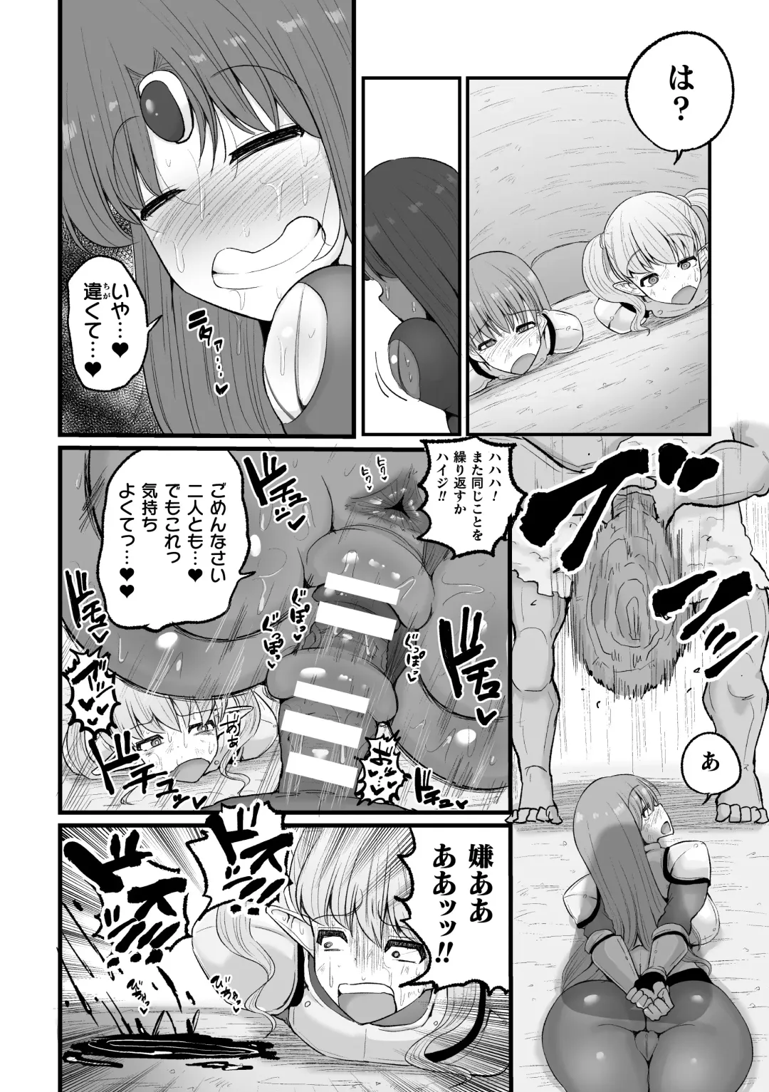 2D Comic Magazine Choukyouzumi Tatakau Heroine Vol. 1 Fhentai - Page 42