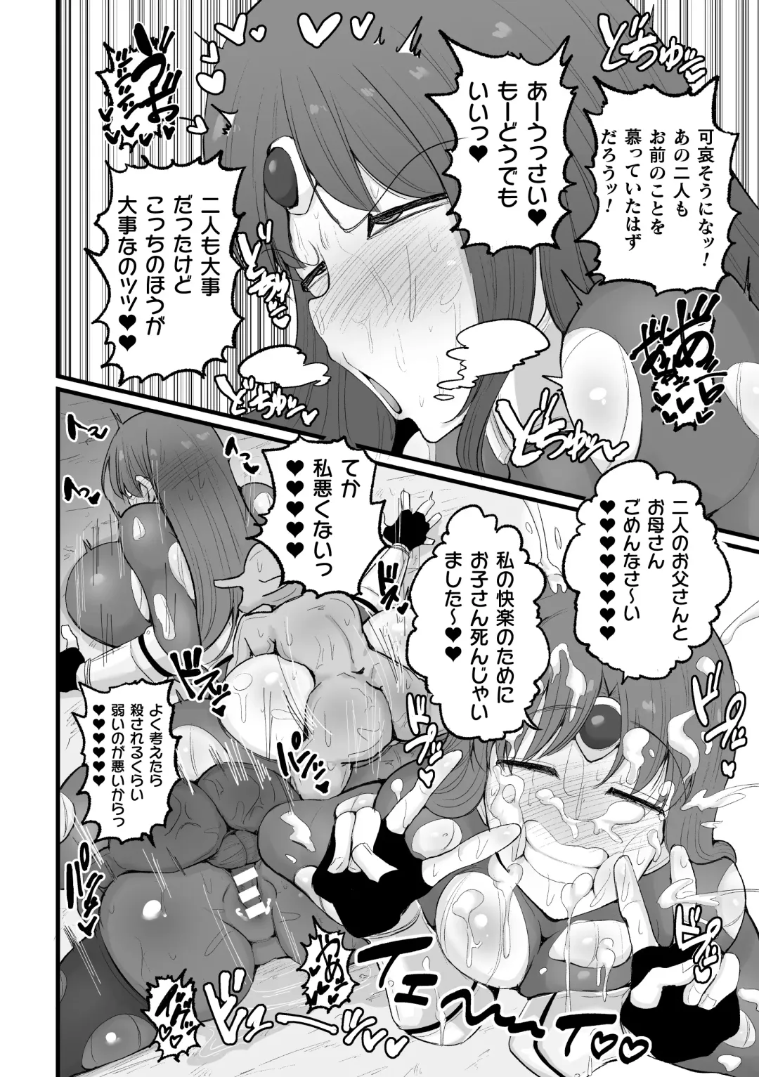 2D Comic Magazine Choukyouzumi Tatakau Heroine Vol. 1 Fhentai - Page 46