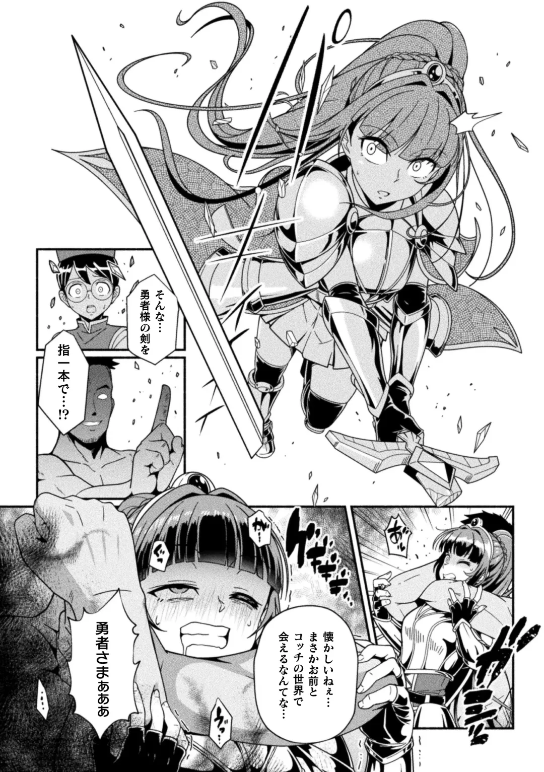2D Comic Magazine Choukyouzumi Tatakau Heroine Vol. 1 Fhentai - Page 6
