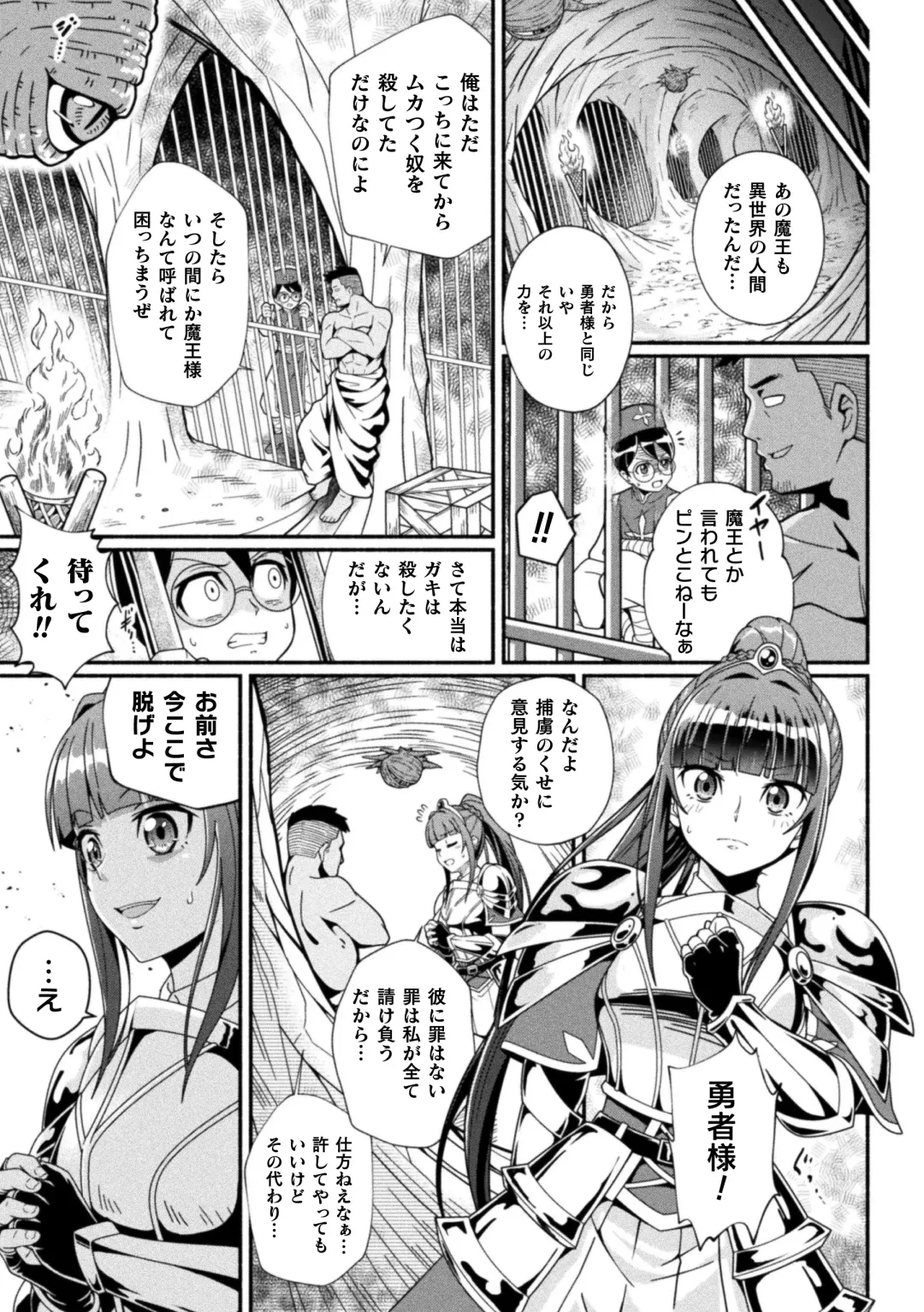 2D Comic Magazine Choukyouzumi Tatakau Heroine Vol. 1 Fhentai - Page 7