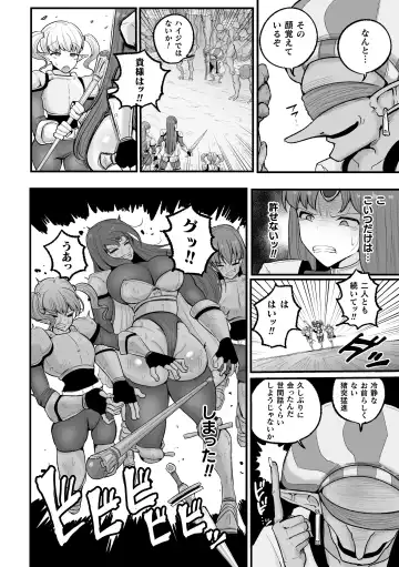 2D Comic Magazine Choukyouzumi Tatakau Heroine Vol. 1 Fhentai - Page 30