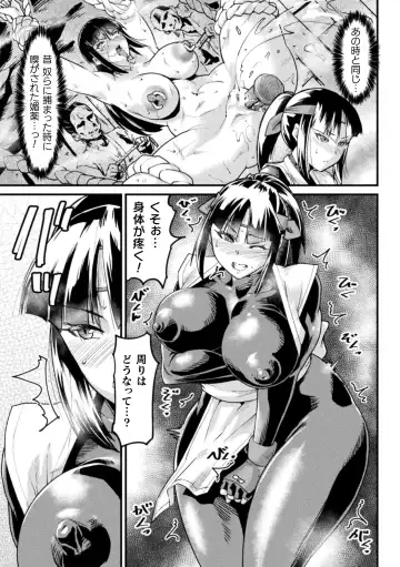 2D Comic Magazine Choukyouzumi Tatakau Heroine Vol. 1 Fhentai - Page 51