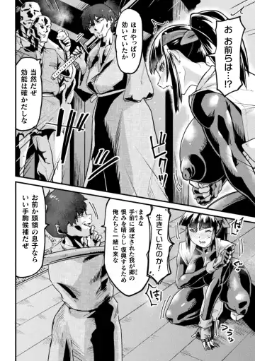 2D Comic Magazine Choukyouzumi Tatakau Heroine Vol. 1 Fhentai - Page 52