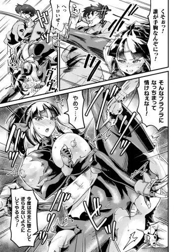 2D Comic Magazine Choukyouzumi Tatakau Heroine Vol. 1 Fhentai - Page 53