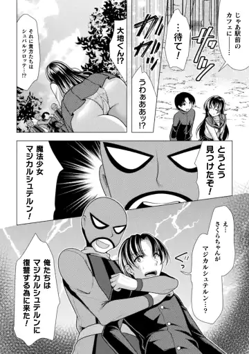 2D Comic Magazine Choukyouzumi Tatakau Heroine Vol. 1 Fhentai - Page 70
