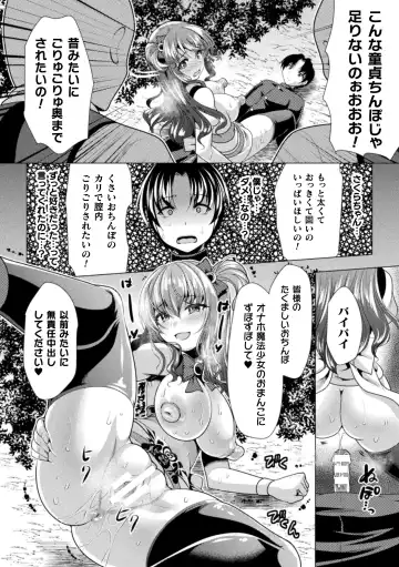 2D Comic Magazine Choukyouzumi Tatakau Heroine Vol. 1 Fhentai - Page 84