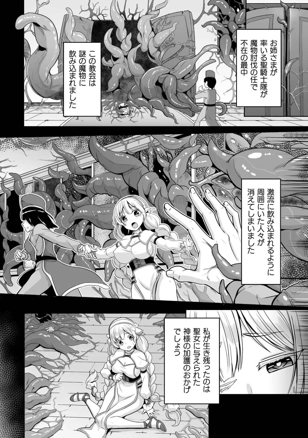 2D Comic Magazine Akuochi Haramase Seigi no Bishoujo Akuten Jutai Vol. 2 Fhentai - Page 24