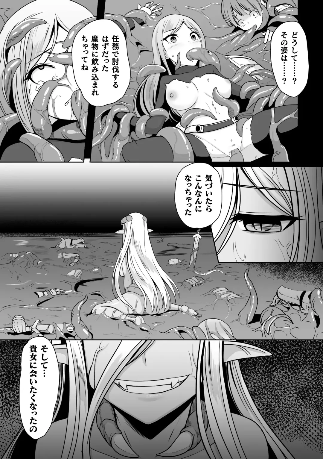 2D Comic Magazine Akuochi Haramase Seigi no Bishoujo Akuten Jutai Vol. 2 Fhentai - Page 31