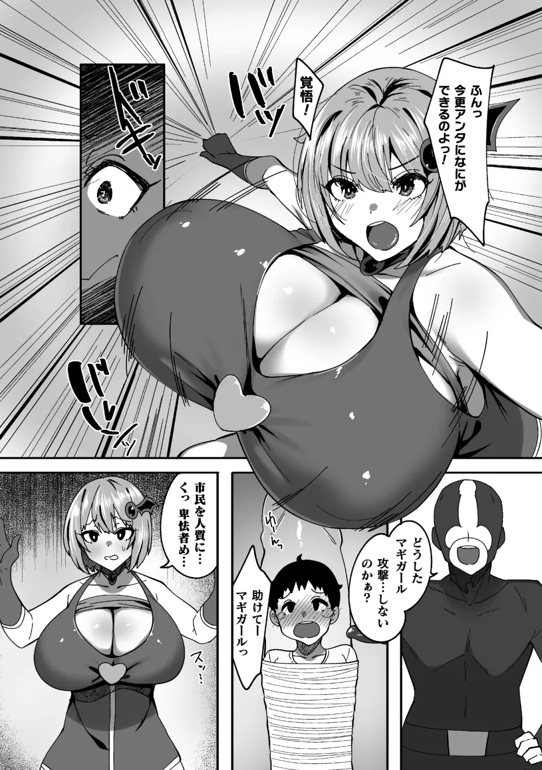 2D Comic Magazine Akuochi Haramase Seigi no Bishoujo Akuten Jutai Vol. 2 Fhentai - Page 44