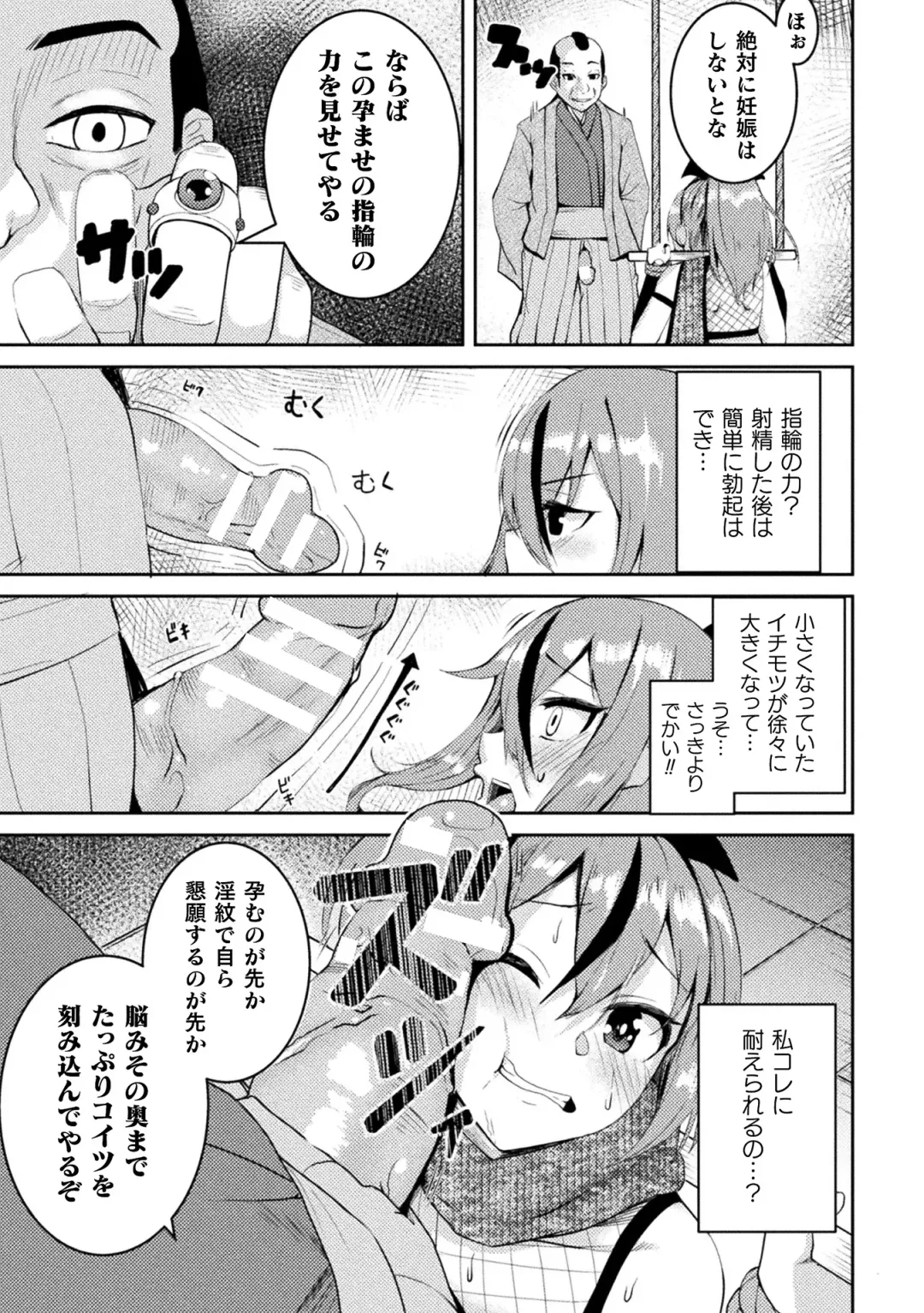 2D Comic Magazine Akuochi Haramase Seigi no Bishoujo Akuten Jutai Vol. 2 Fhentai - Page 73