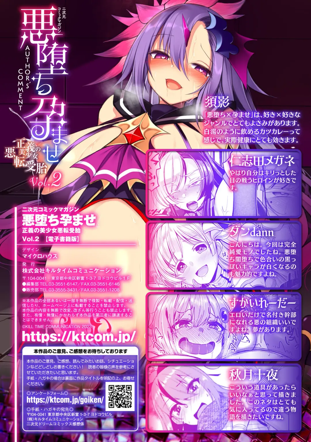 2D Comic Magazine Akuochi Haramase Seigi no Bishoujo Akuten Jutai Vol. 2 Fhentai - Page 83