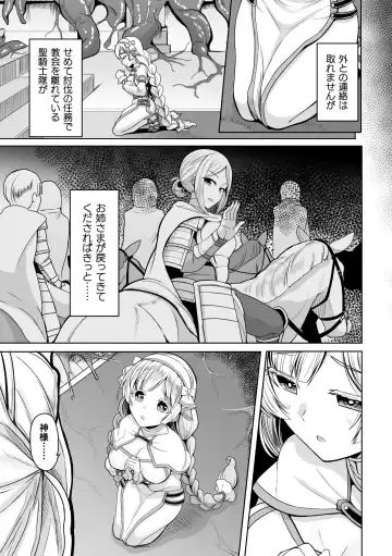 2D Comic Magazine Akuochi Haramase Seigi no Bishoujo Akuten Jutai Vol. 2 Fhentai - Page 25