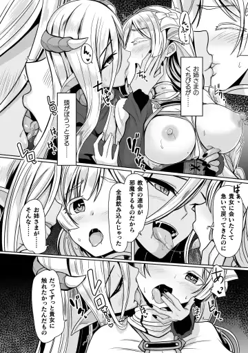 2D Comic Magazine Akuochi Haramase Seigi no Bishoujo Akuten Jutai Vol. 2 Fhentai - Page 32