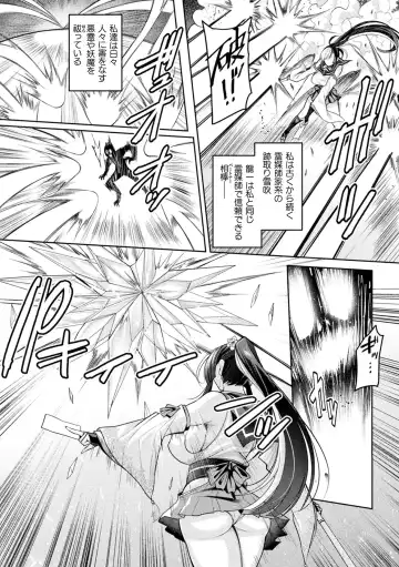 2D Comic Magazine Akuochi Haramase Seigi no Bishoujo Akuten Jutai Vol. 2 Fhentai - Page 4