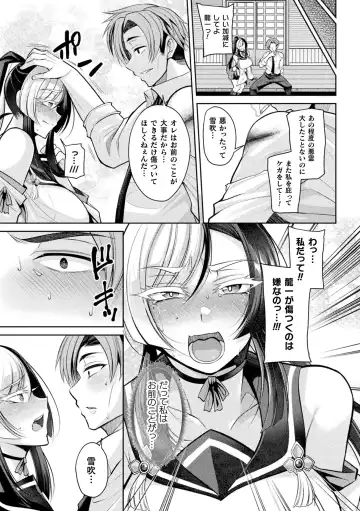 2D Comic Magazine Akuochi Haramase Seigi no Bishoujo Akuten Jutai Vol. 2 Fhentai - Page 5