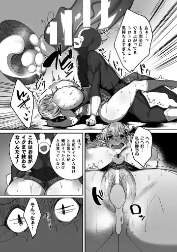 2D Comic Magazine Akuochi Haramase Seigi no Bishoujo Akuten Jutai Vol. 2 Fhentai - Page 55