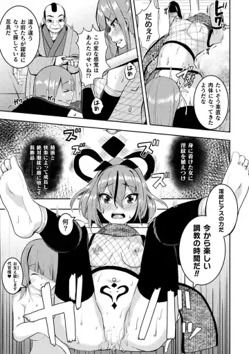 2D Comic Magazine Akuochi Haramase Seigi no Bishoujo Akuten Jutai Vol. 2 Fhentai - Page 69