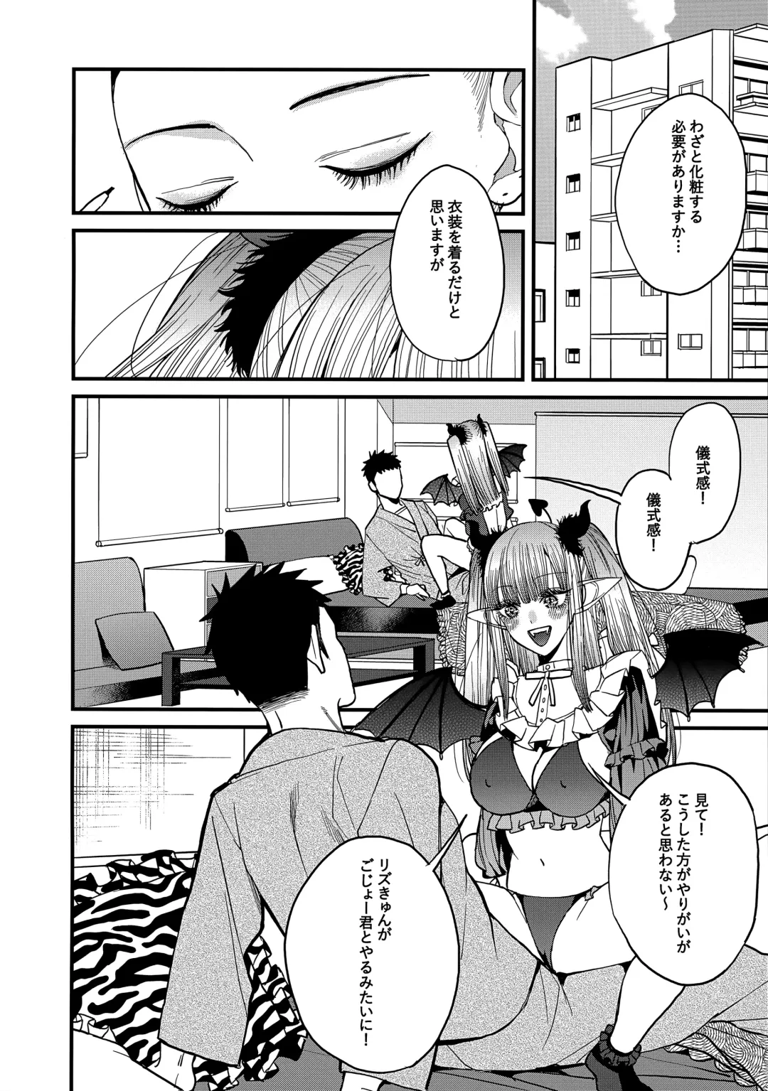 [Azukiko] Koi 2 Fhentai - Page 11