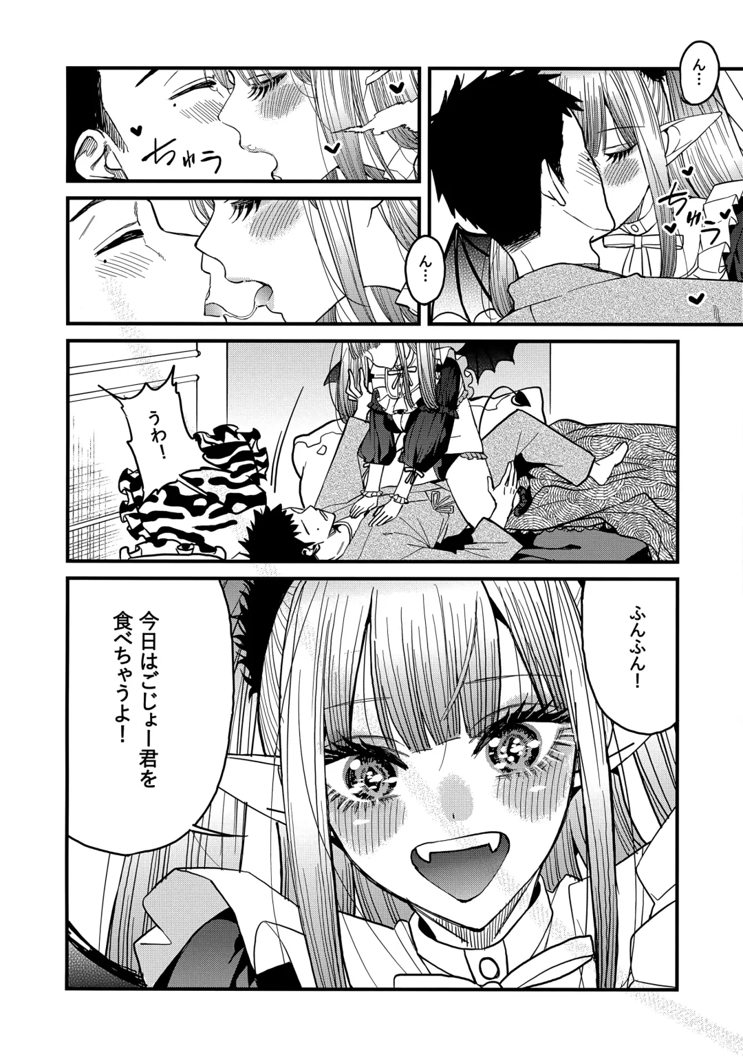 [Azukiko] Koi 2 Fhentai - Page 13