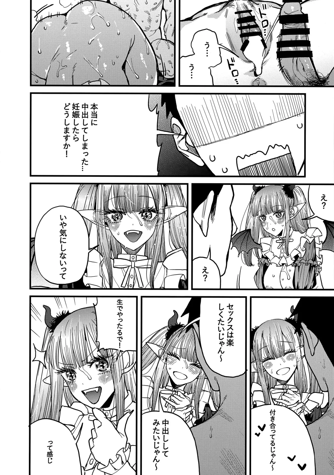 [Azukiko] Koi 2 Fhentai - Page 31