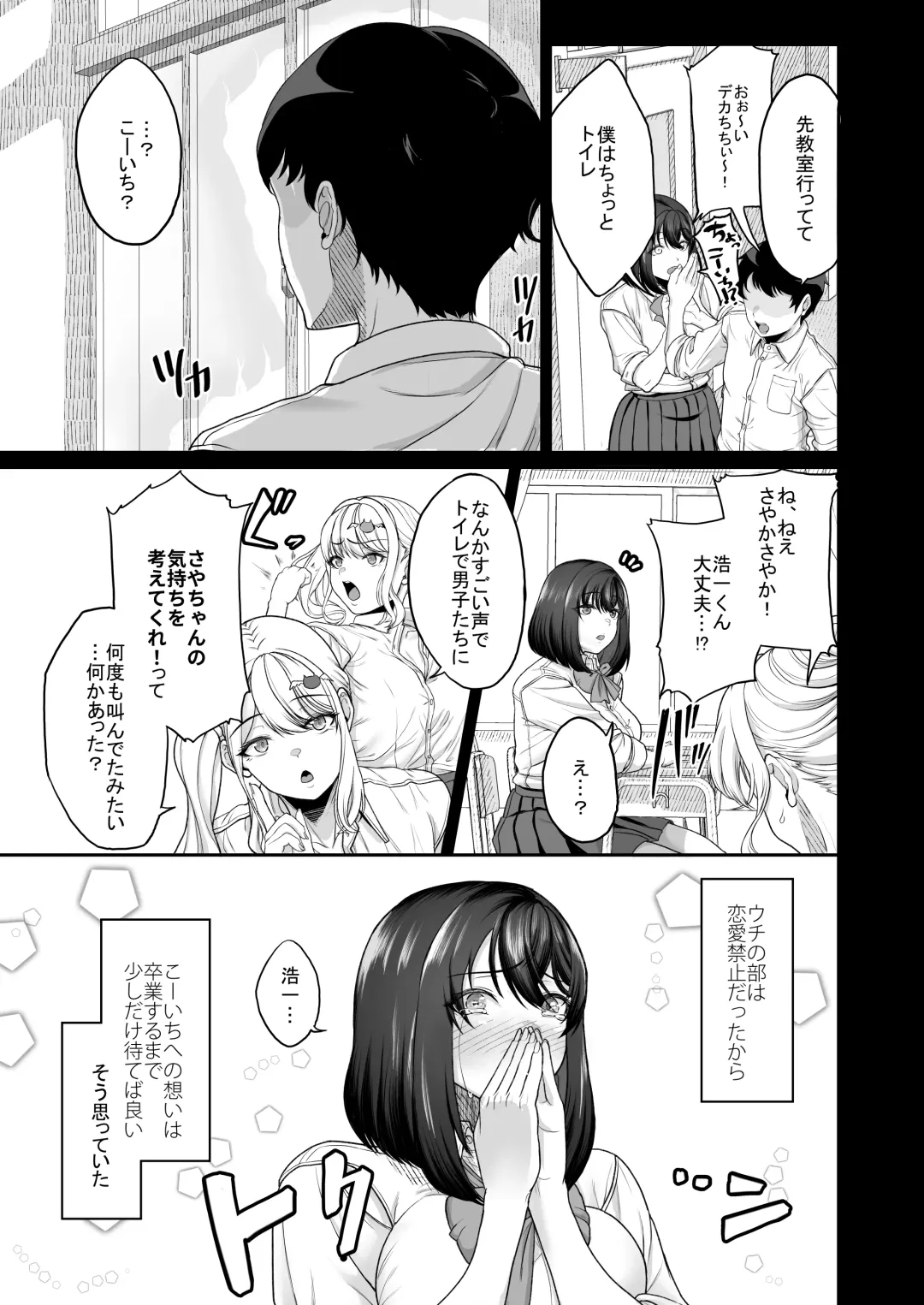 [Aoiro Ichigou] Suieibuno kanojoga shinyuuwo kobamenakunaru katei Fhentai.net - Page 24