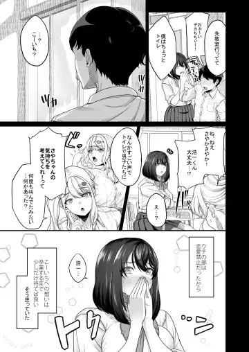 [Aoiro Ichigou] Suieibuno kanojoga shinyuuwo kobamenakunaru katei Fhentai.net - Page 24