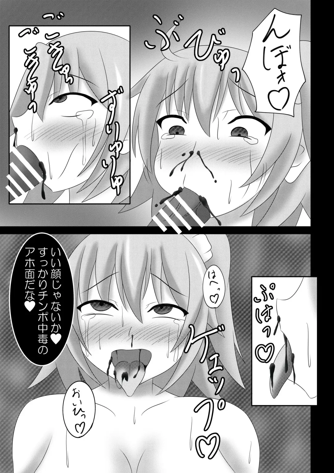 [Bitch] Deido ni saku hana Fhentai - Page 14