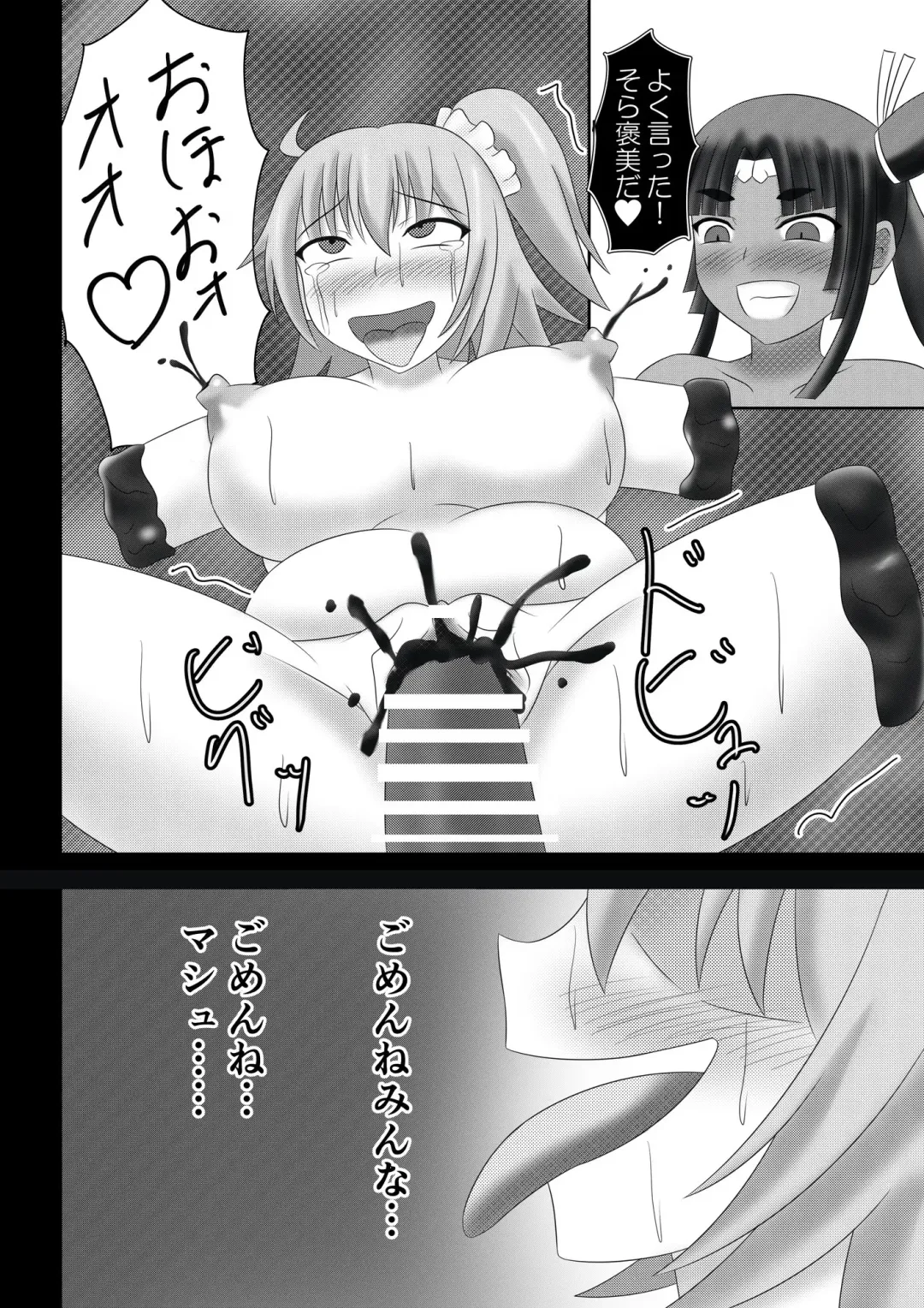 [Bitch] Deido ni saku hana Fhentai - Page 17