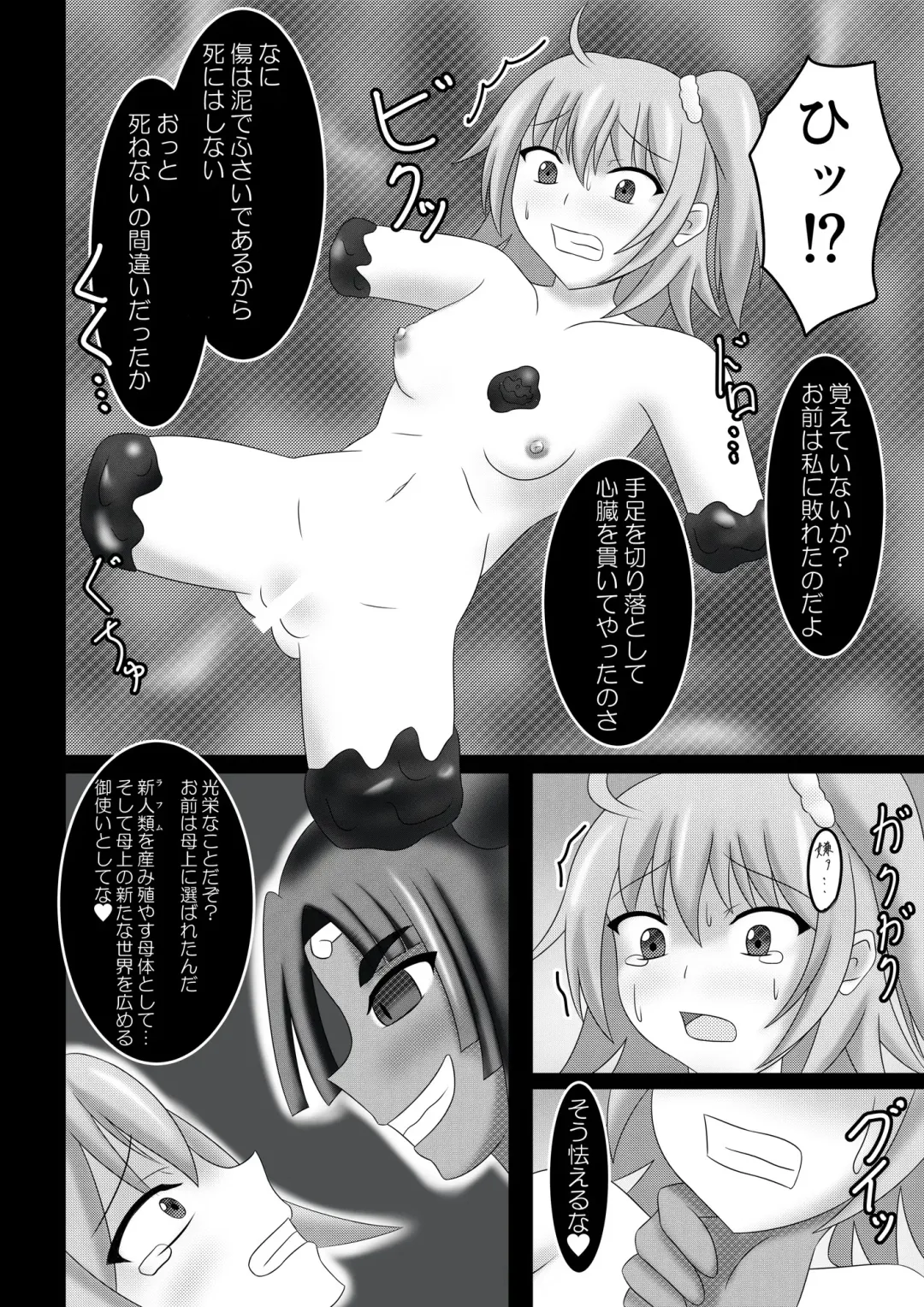 [Bitch] Deido ni saku hana Fhentai - Page 3