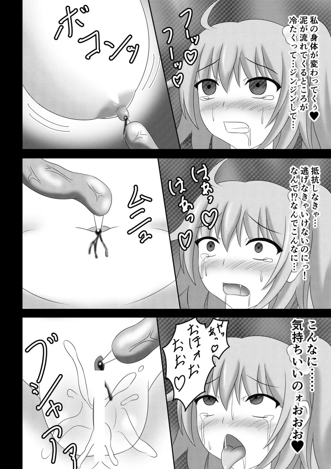 [Bitch] Deido ni saku hana Fhentai - Page 5